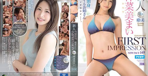 IPX698 FIRST IMPRESSION 149 治癒美Healing Beauty 神菜美まい