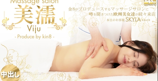 噂を聞き付けた 欧州美女が達が続々来店 美濡 Viju Massage salon 本日のお客様 Skyla / スカイラ