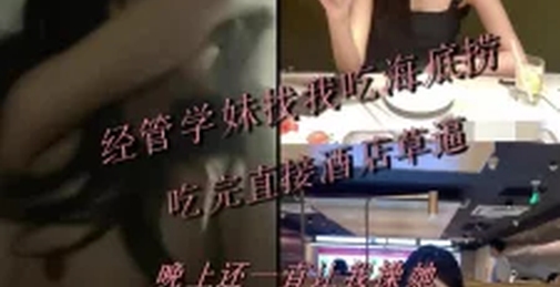 经管学妹后续“学妹问我是在录视频吗”结尾维露脸