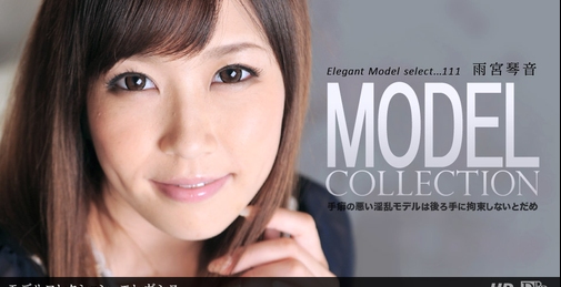 1Pondo-040612_311 一本道_雨宫琴音ModelCollection select