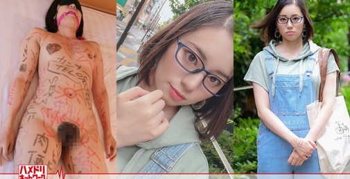 成人向け同人エロ漫画家30歳。引きこもりオナニー中毒メガネ女が淫語連発玩具&鬼チ○ポでアヘリまくり●教中出し